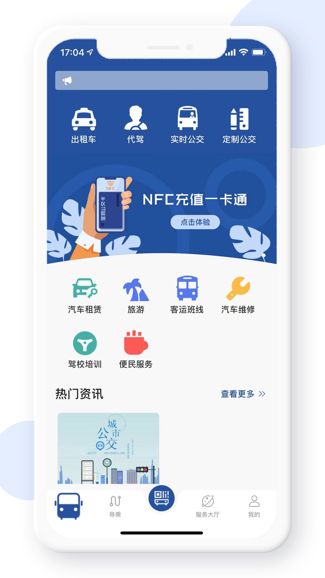 宝鸡行app图1