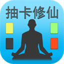 抽卡修仙图标