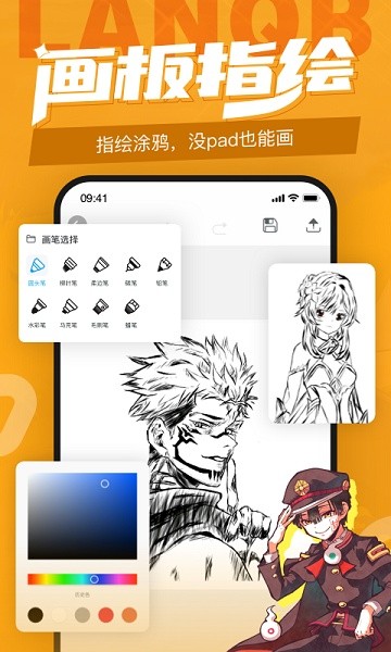 蓝铅笔app图3