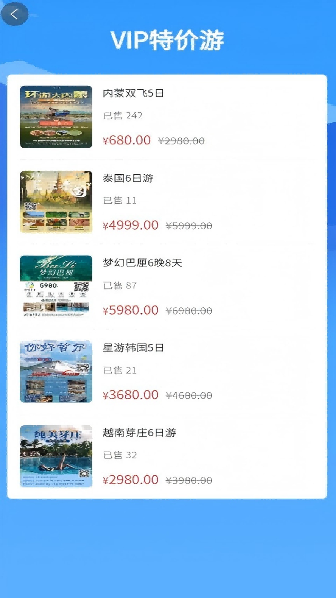 游赚天下软件图3