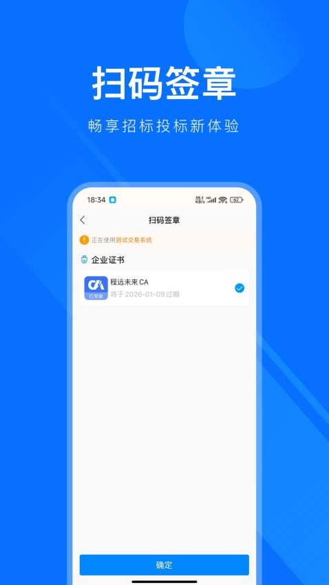 易标签app图2