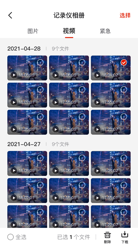 华智行app图2