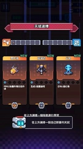 末日幸存者：最后的英雄图2