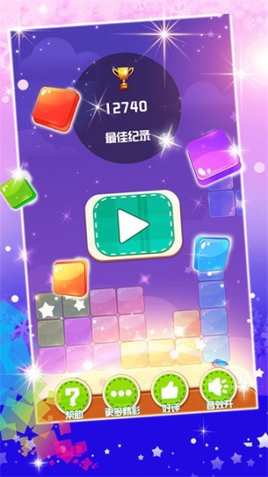 俄罗斯方块大战手游应用宝版图3