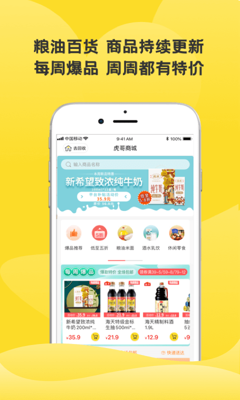 虎哥app图1