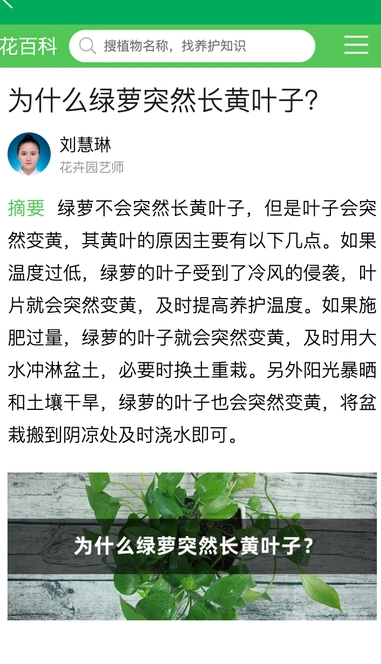虎步花园app