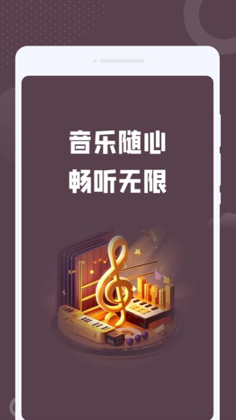 嗨趣音乐app图2