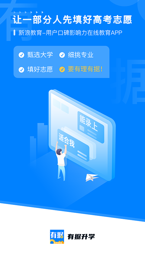 有据升学图2