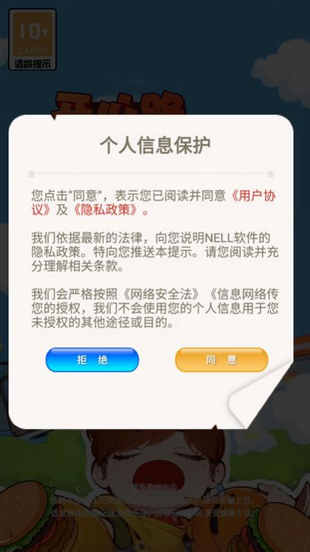 开心路超市手游图1