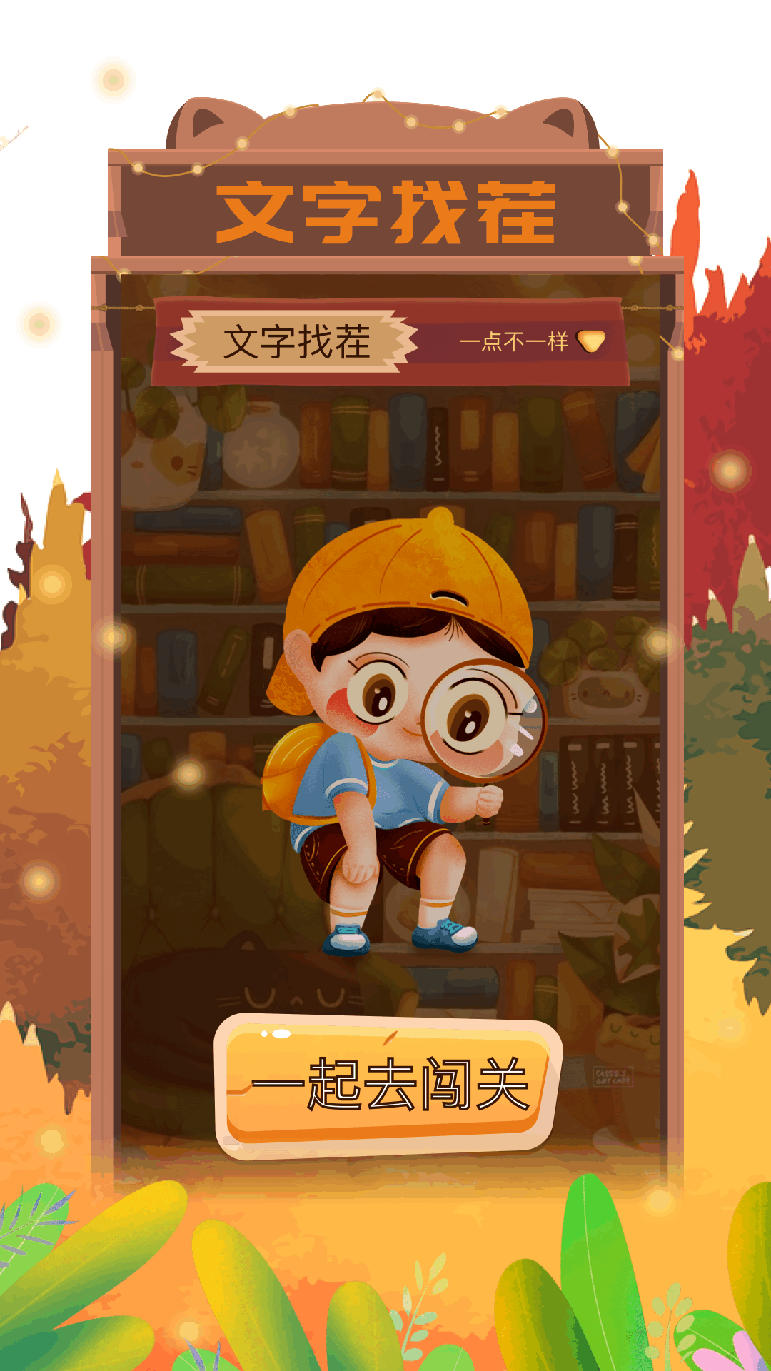视趣app图2