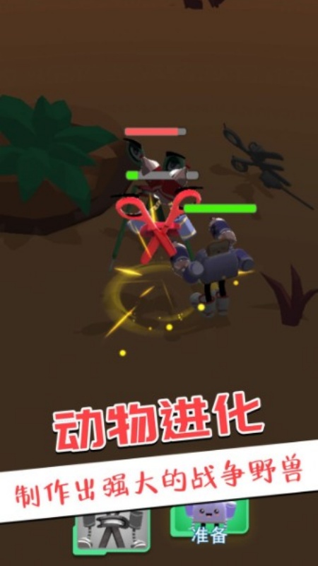 王者大比拼游戏图3