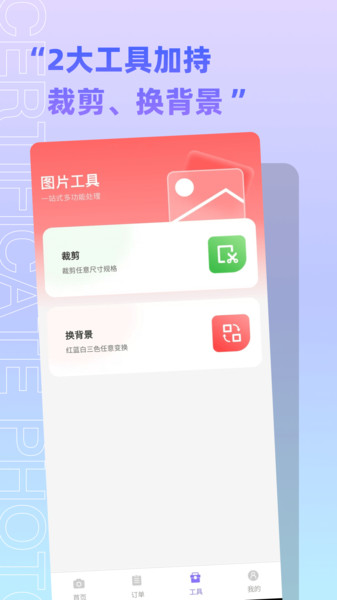 证件免费app图2