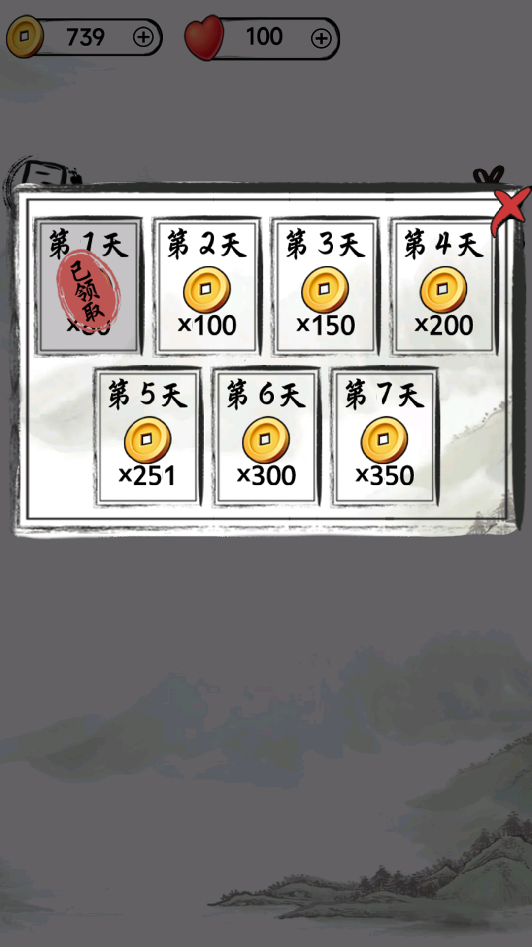 文字的艺术游戏图2
