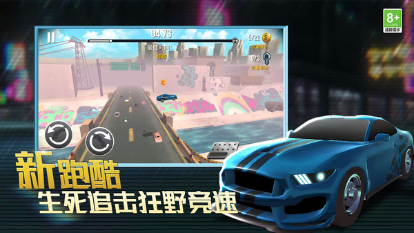 竞速狂野王者游戏图2