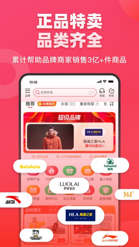 爱库存app图1