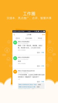 万店掌app图3