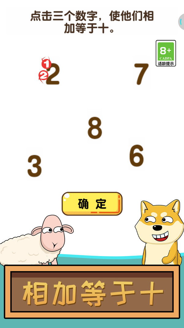 瞎猜什么游戏图1