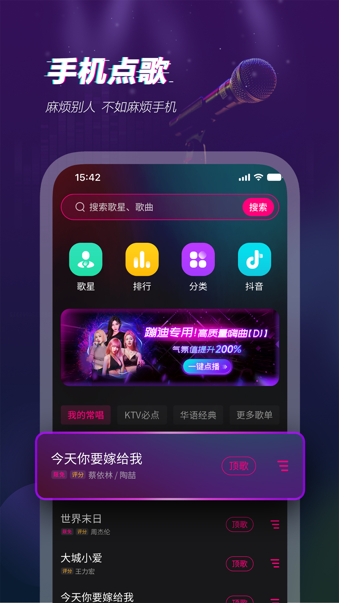 多唱app图3