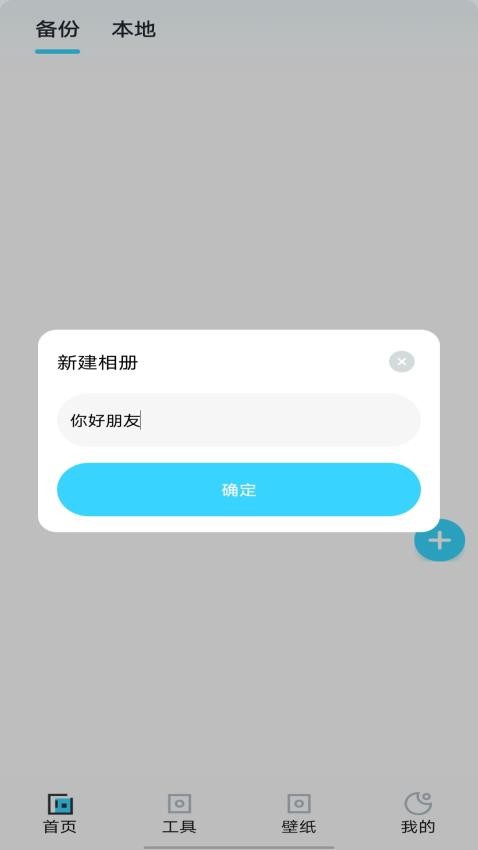 即刻回忆相册app图4