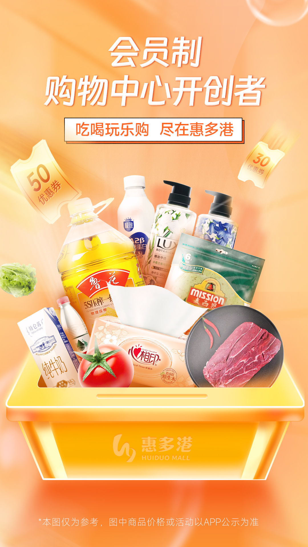 惠多港app图1