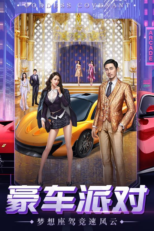 豪门联盟官方版图3