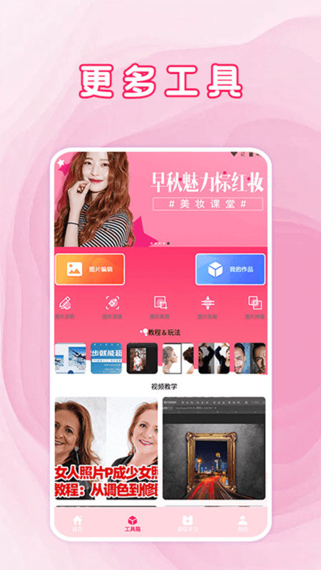 去水印工具大全软件图1
