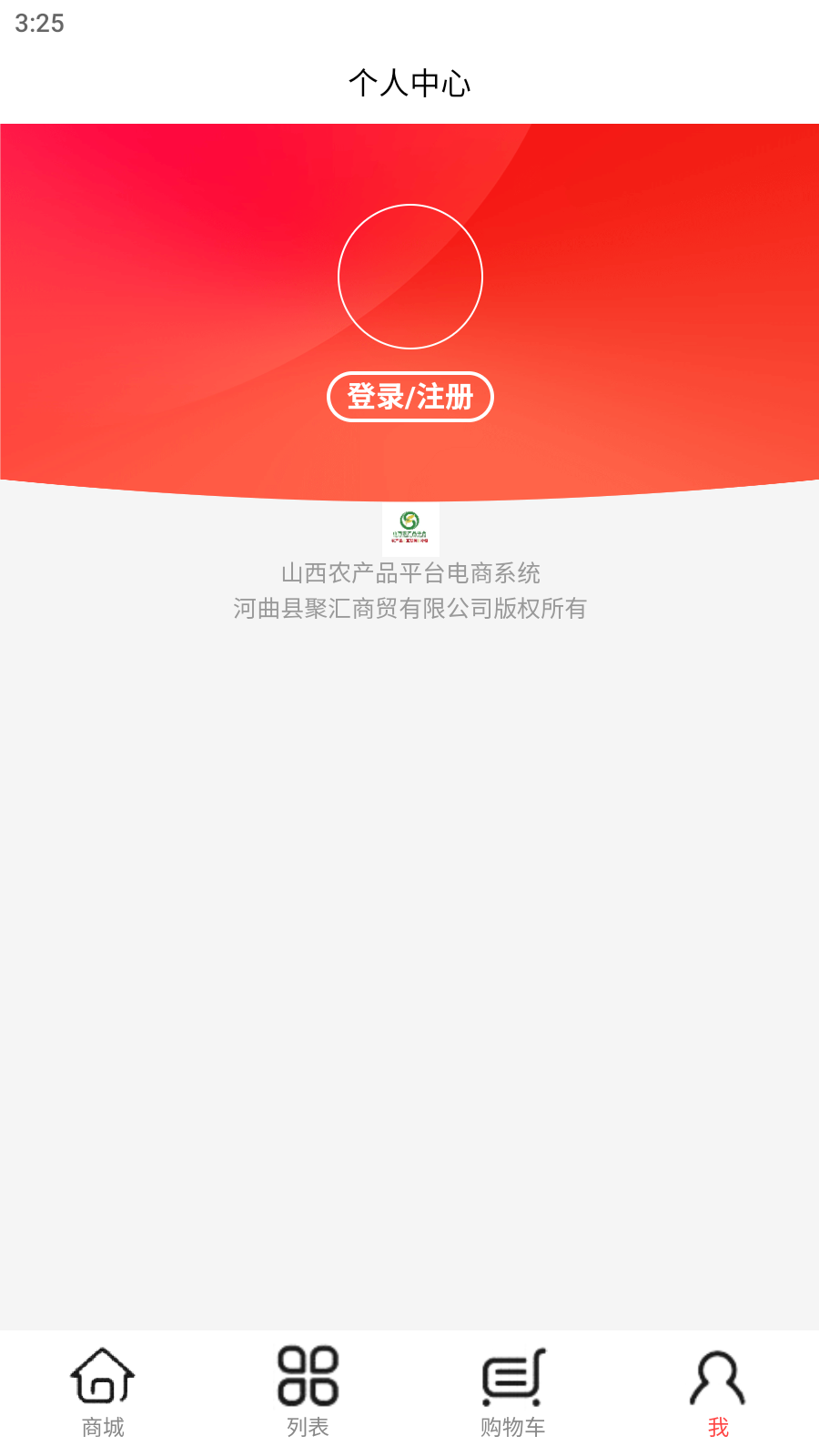 新汇鲜app图2