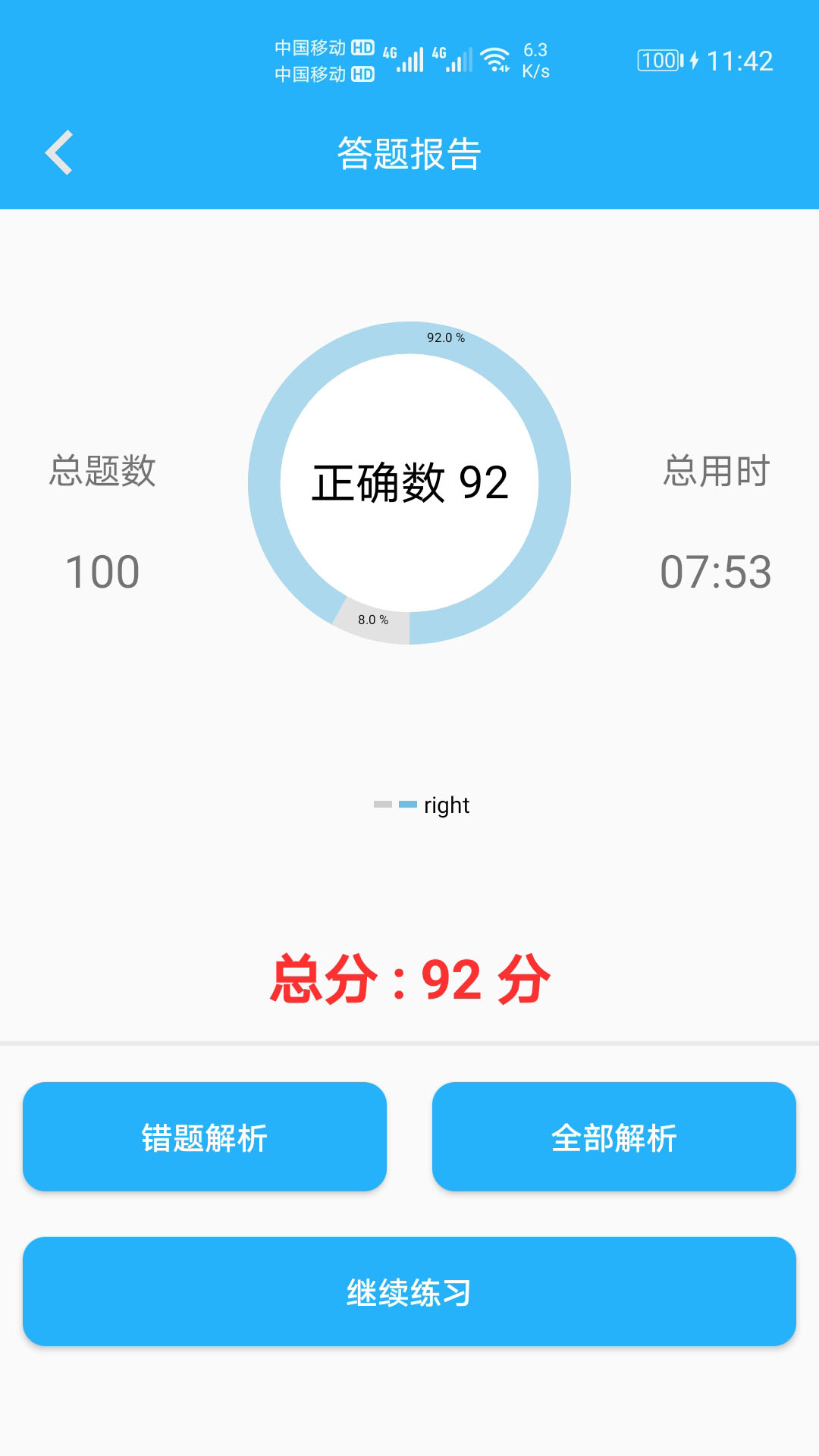 小学口算练习软件图2