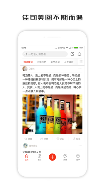 一句话心情签名app图4