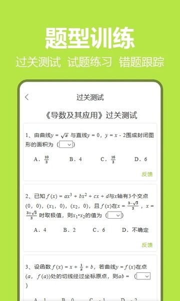 笔尖教育app图1