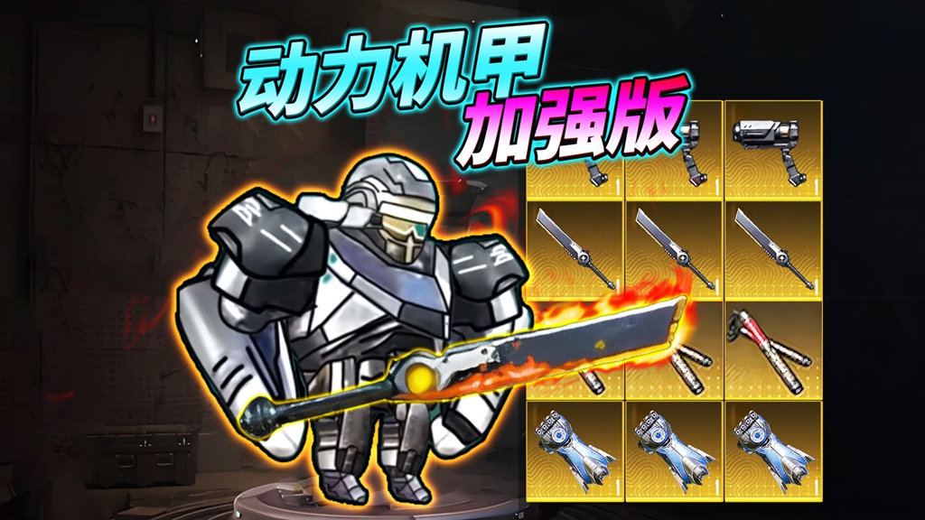 修勾逃生全boss游戏