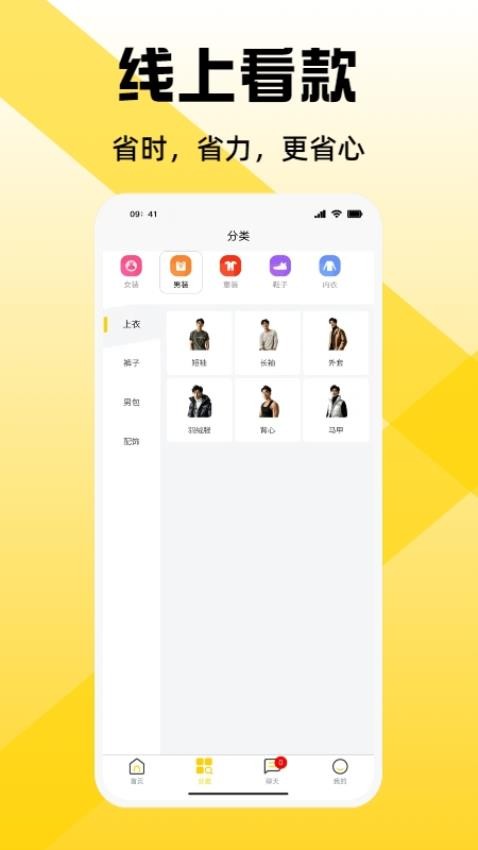 宅宅逛app图1