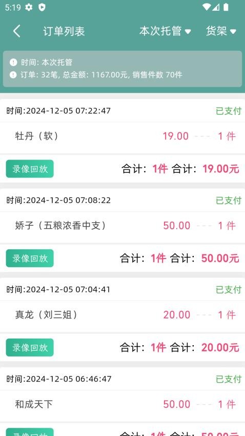 云智售软件图4