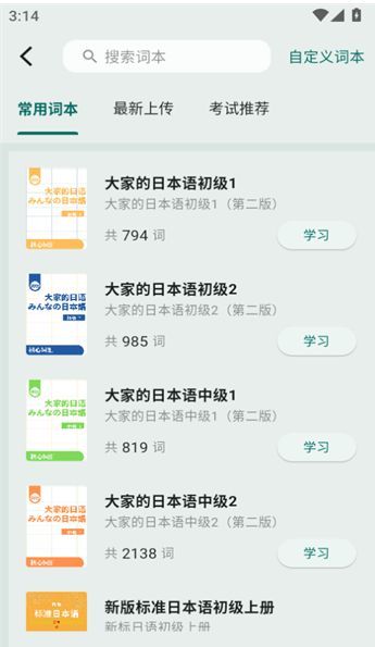 识日app图4