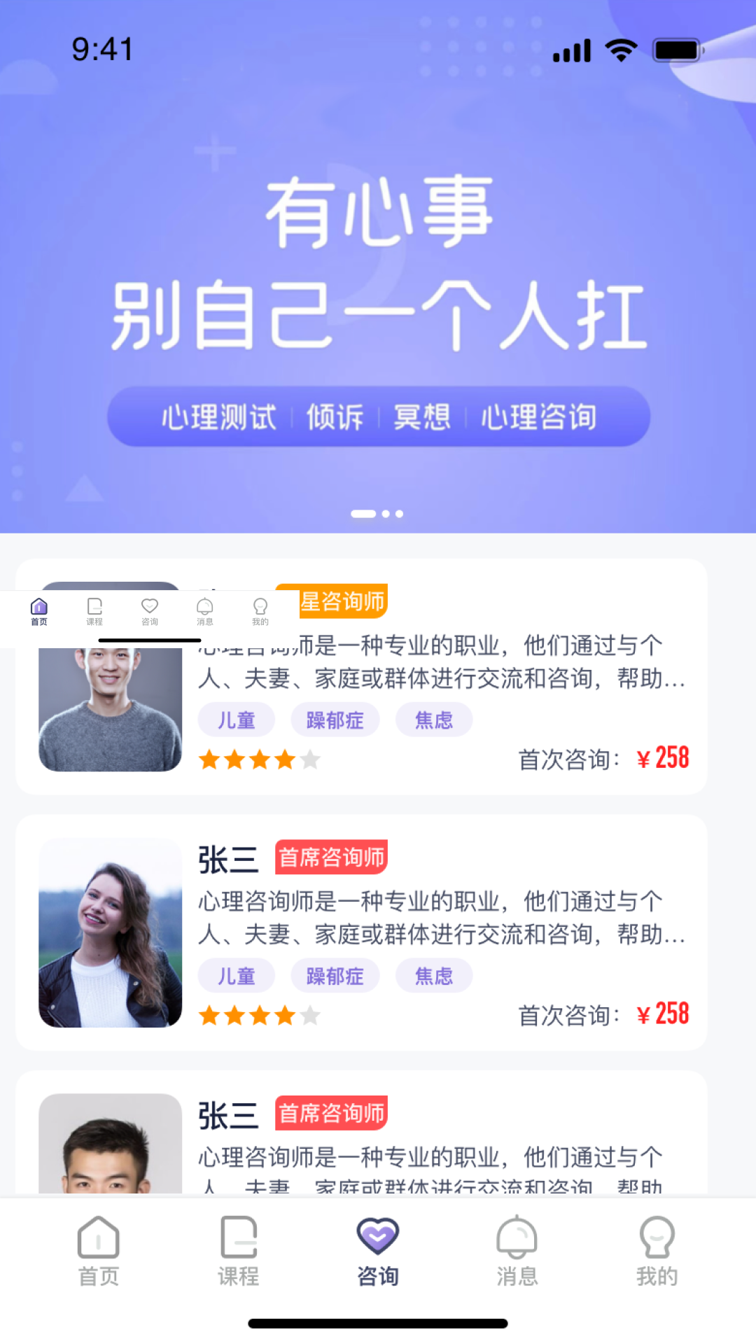 心通通app图2