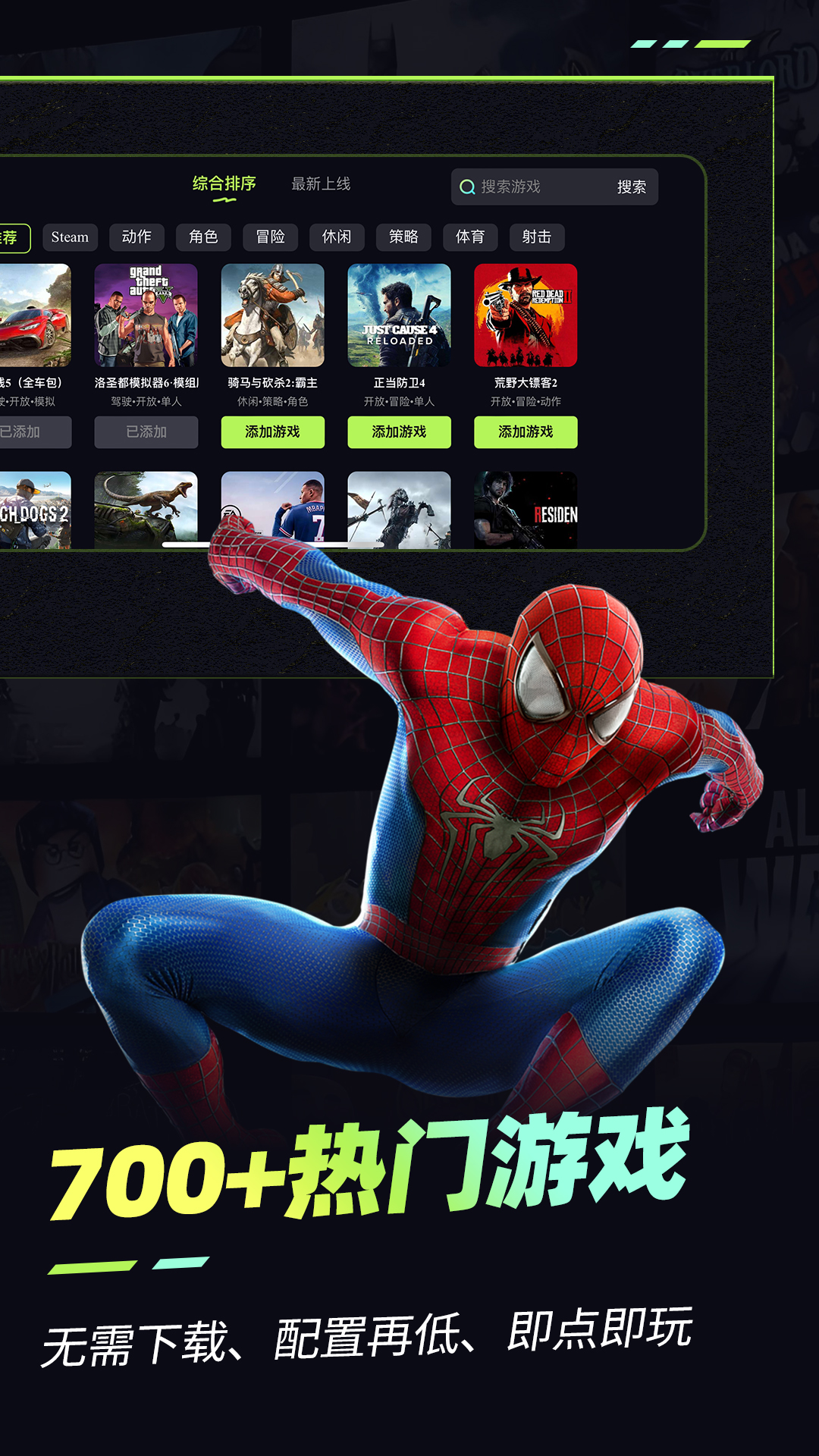 乐享快游app图3