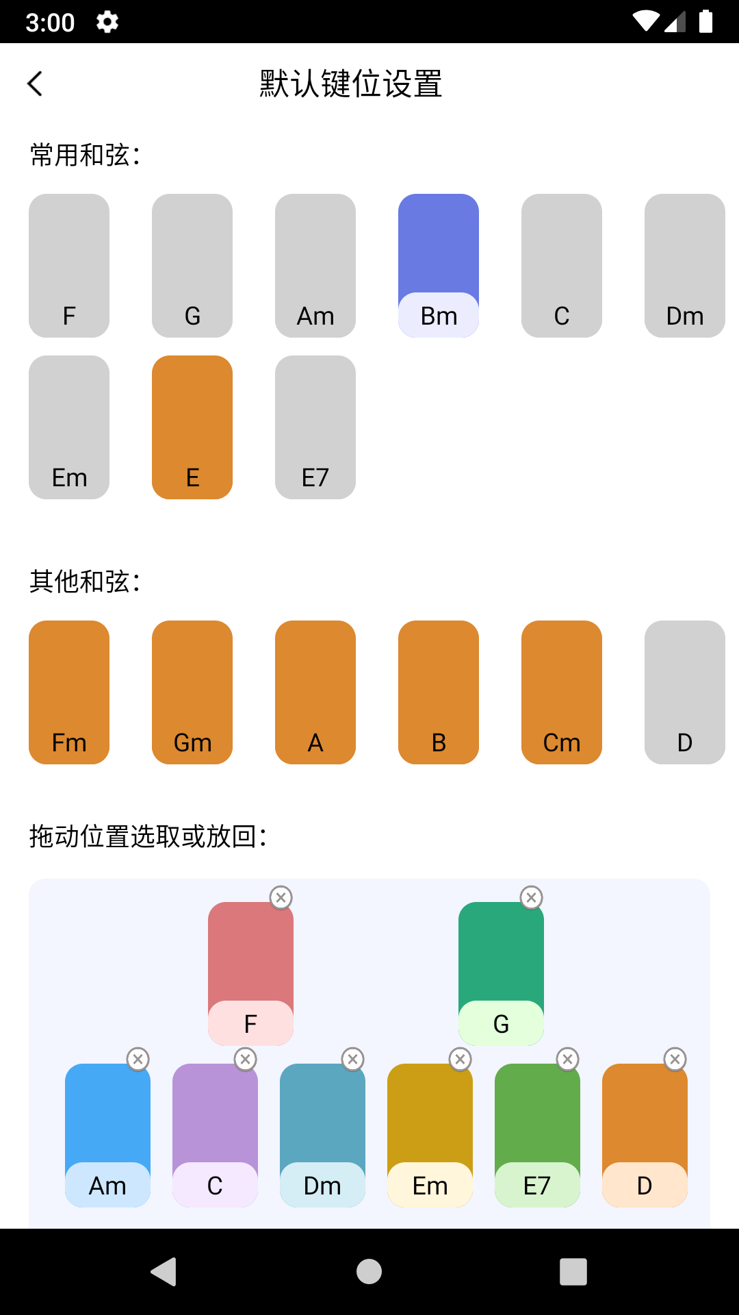 田博士弹唱app图3