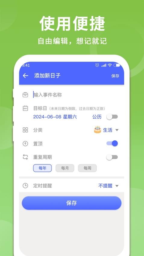 时间记录器app图3