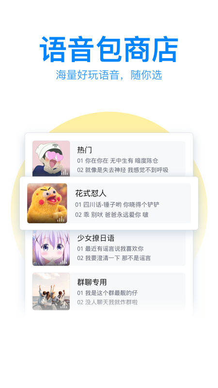 QQ输入法官网版