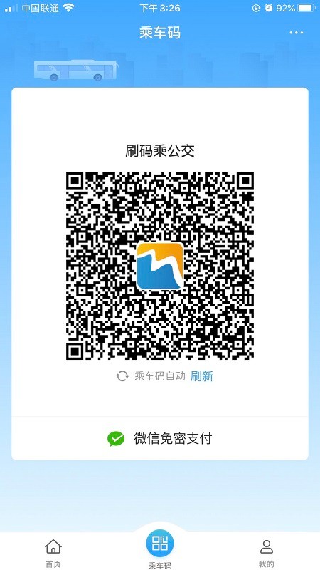 威海市民卡app图1