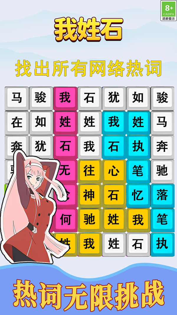 消灭渣男语录游戏图1