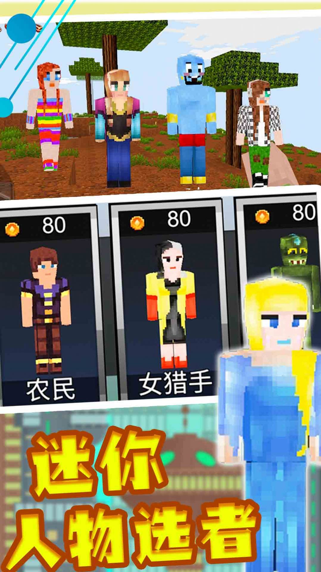 迷你沙盒创建vivo版图3