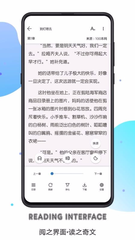 书迷app图2