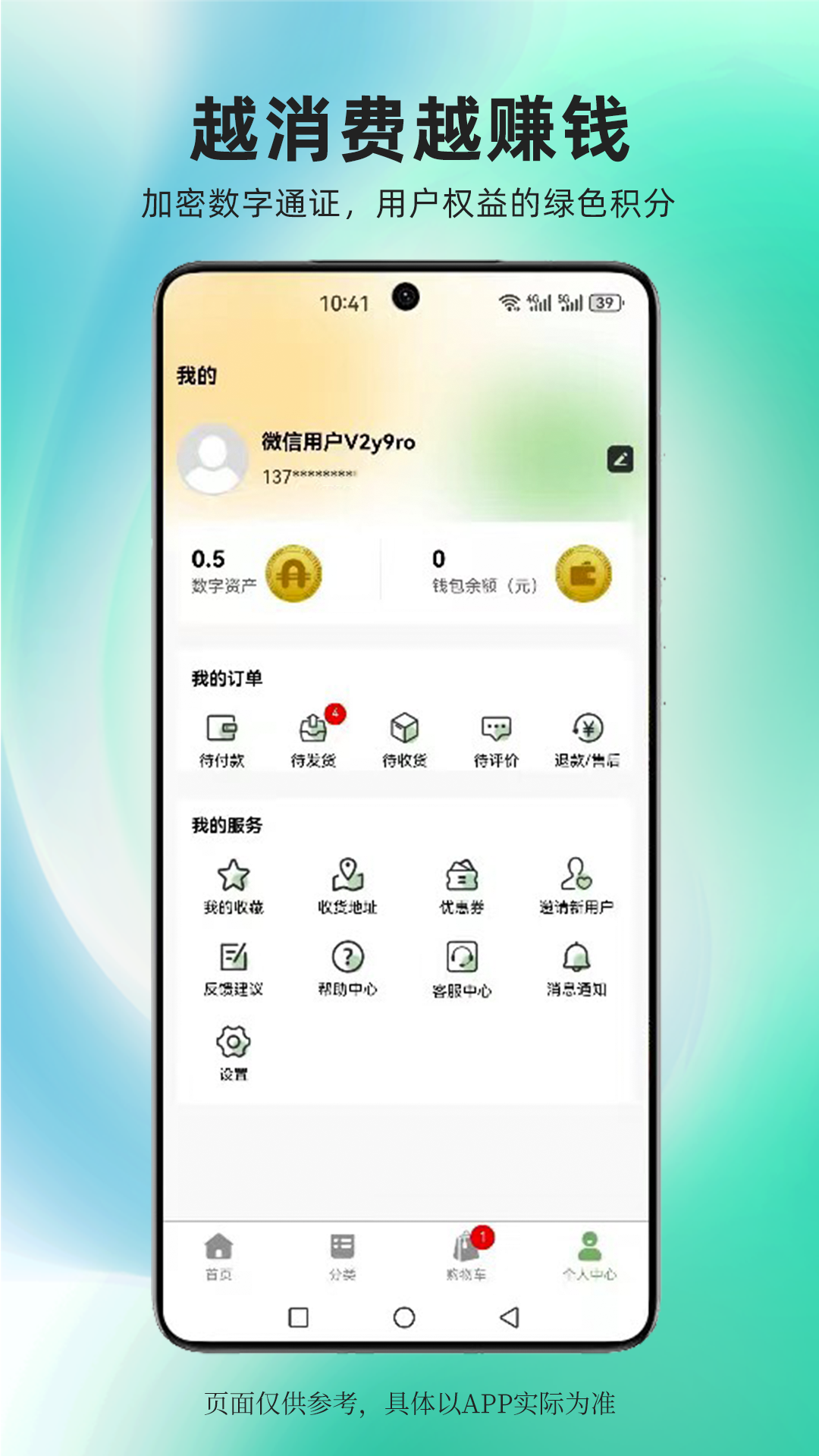 农合生活app图2