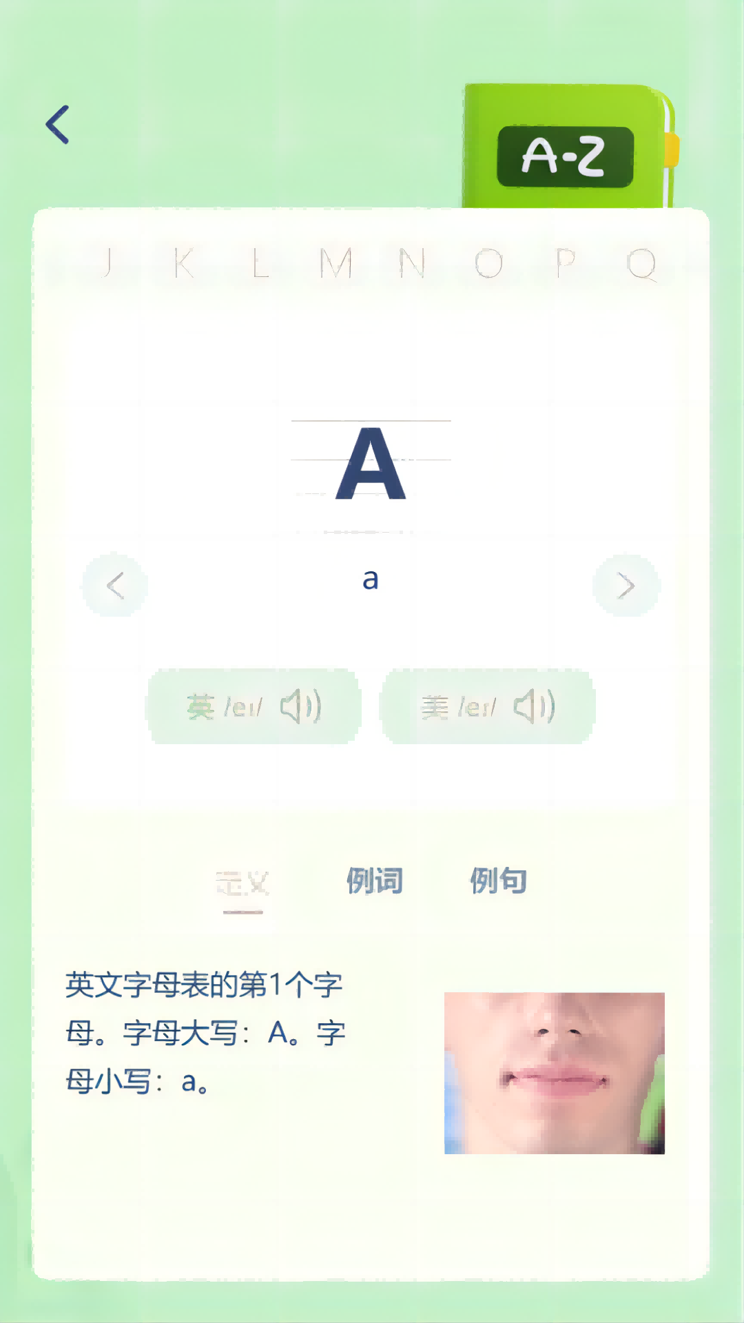 粤教英语点读app