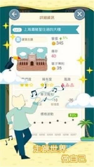 大亨商学院手游图3