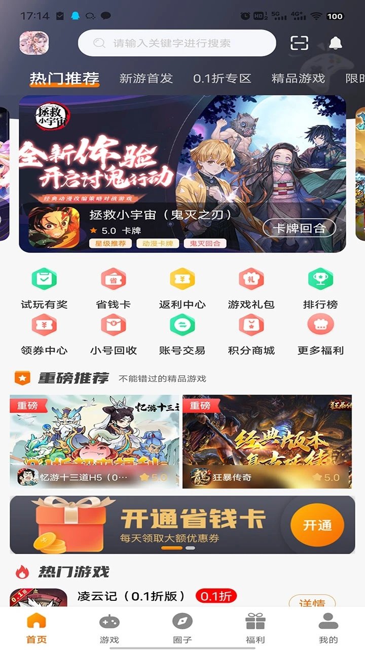 志趣游戏APP