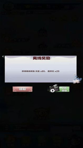 修仙来我这最新版图2