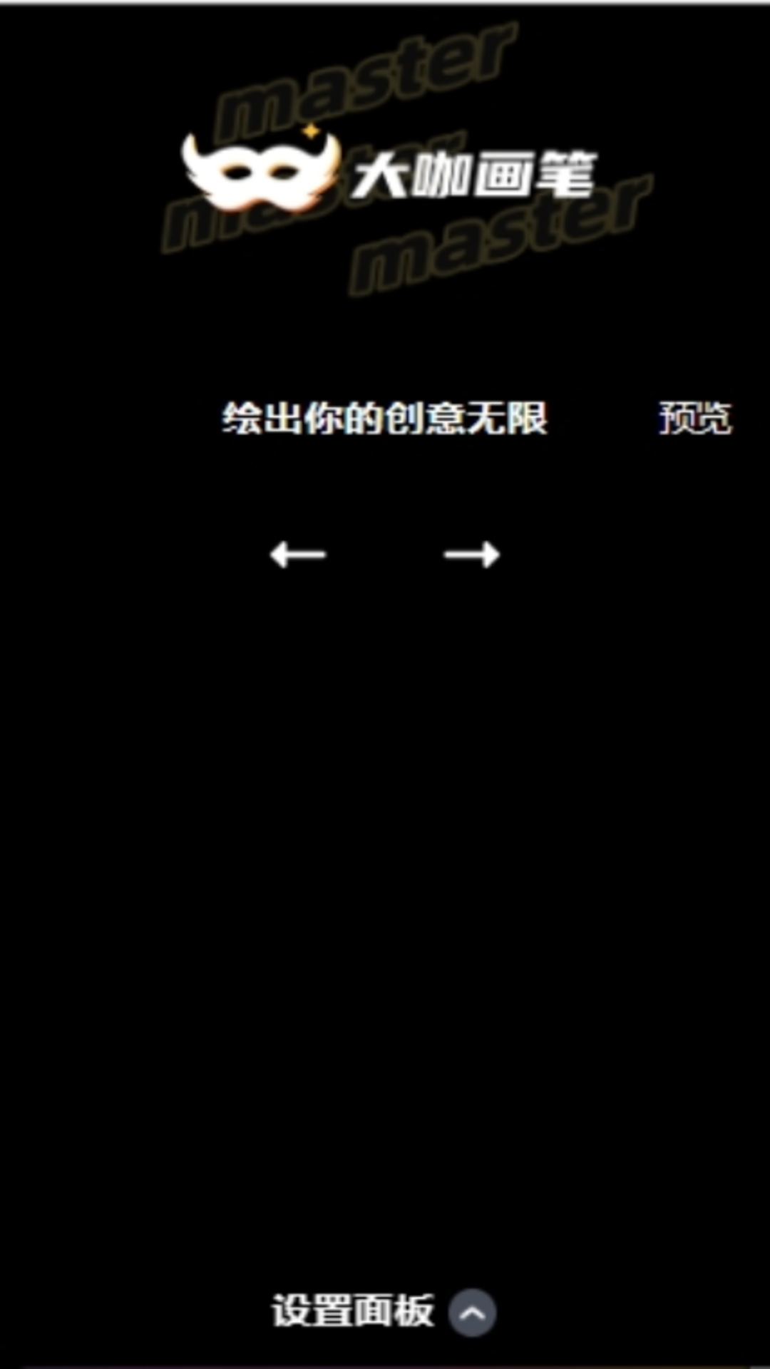 特效大咖图2