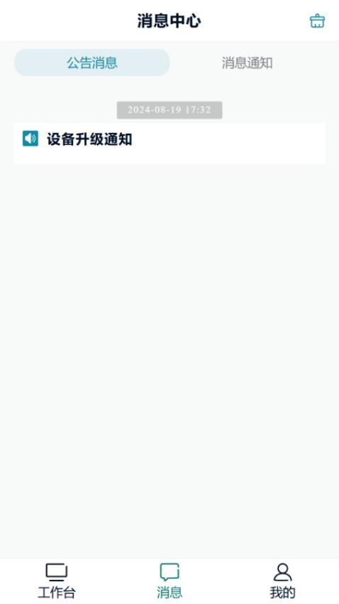 蓬涞智慧人事app图2